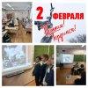 УРОКИ МУЖЕСТВА 